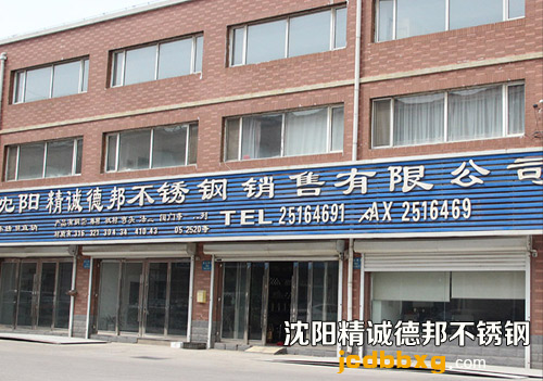 沈阳不锈钢管批发-精诚德邦